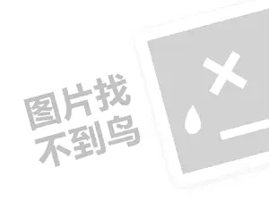 老北京火锅代理费需要多少钱？（创业项目答疑）